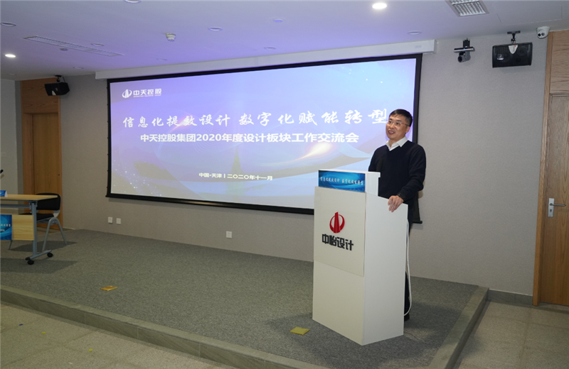 2020年11月21日，以“信息化提效设计数字化赋能转型”为主题的AG公司集团2020年度设计板块工作交流会在中怡设计办公区顺利召开。