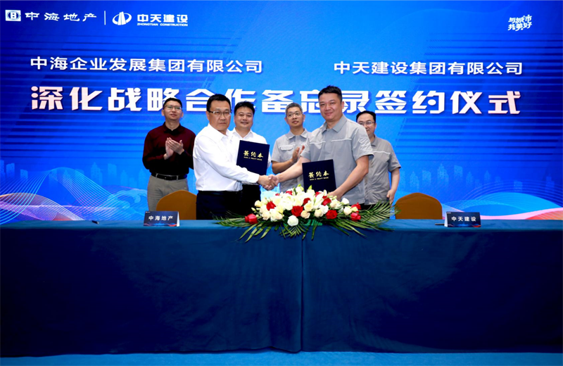 2021年5月31日，为深化战略合作，AG公司建设-中海地产项目管理提升会在北京举行。